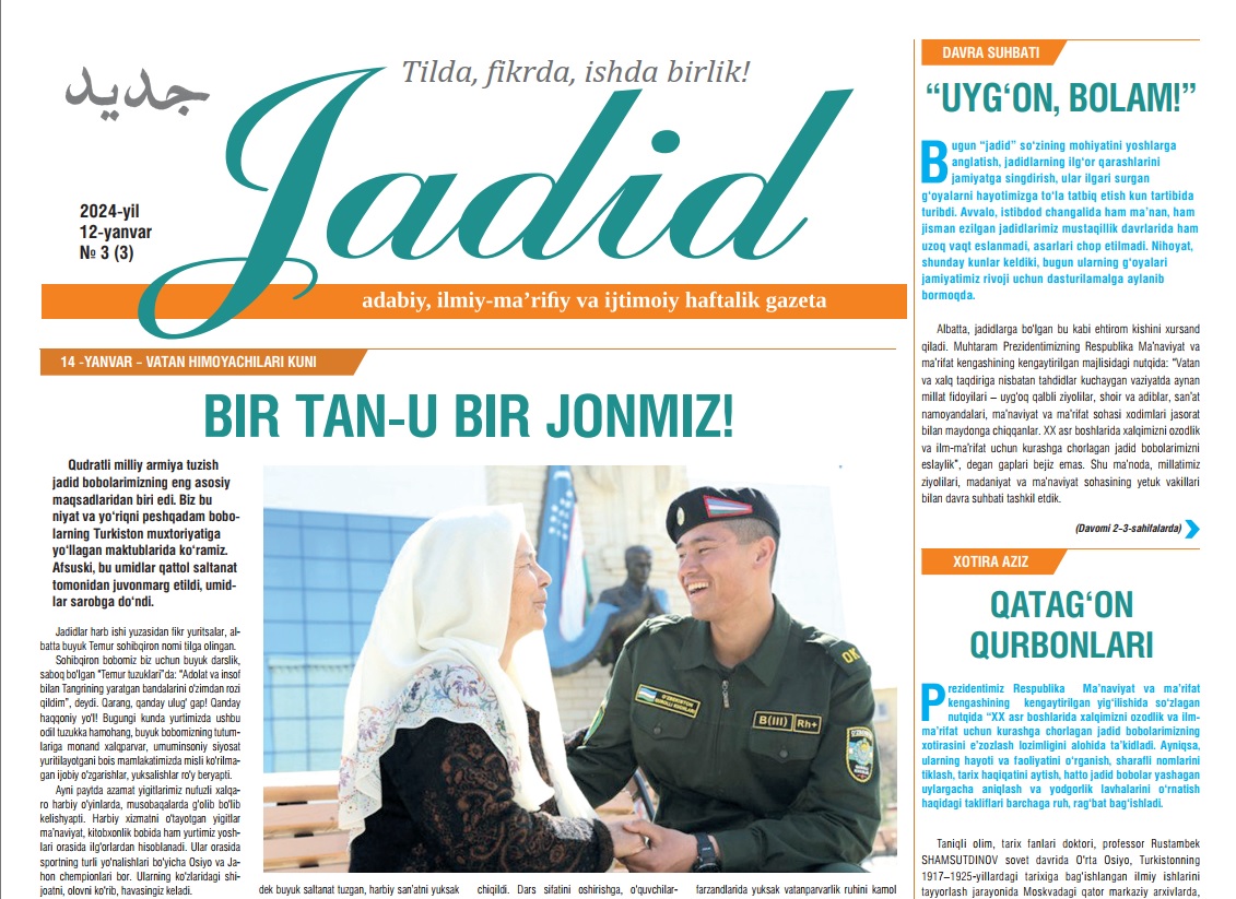 "Jadid" gazetasining 3-soni.
