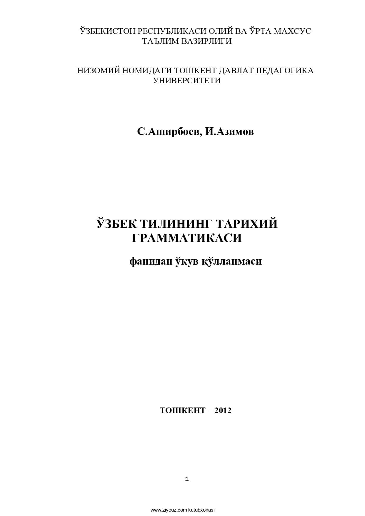 S.Ashirboyev, I.Azimov. O'zbek tilining tarixiy grammatikasi